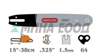 Шина Oregon VersaCut - 15“-325“ - 1,5мм - 158VXLGK095