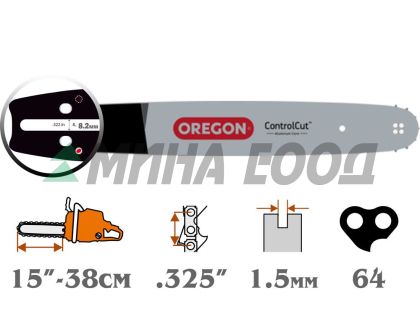 Шина ControlCut 15" (.325" - 1,5мм) - OREGON