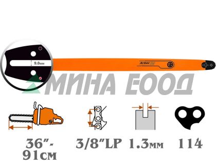 Шина 36" (.3/8"LP - 1,3мм)  - TITANIUM ProTop (със сменяема глава)