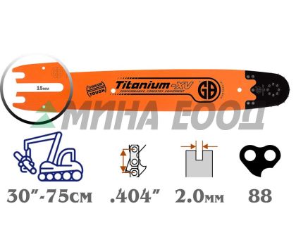 Шина 75см (.404" - 2,0мм) - GB FORESTRY